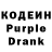 Кодеин напиток Lean (лин) Eduard Lobanov
