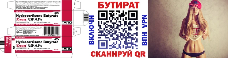 Бутират GHB Тавда