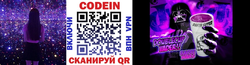 Кодеин напиток Lean (лин)  Тавда 