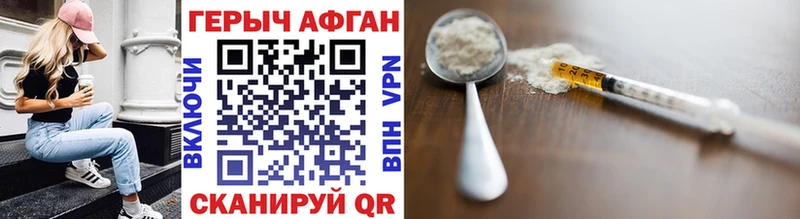 ГЕРОИН афганец  гидра ссылки  Тавда 