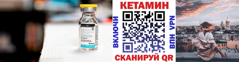 Кетамин VHQ  Тавда 