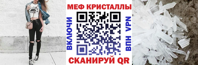 ссылка на мегу как войти  Тавда  МЕФ mephedrone  как найти  